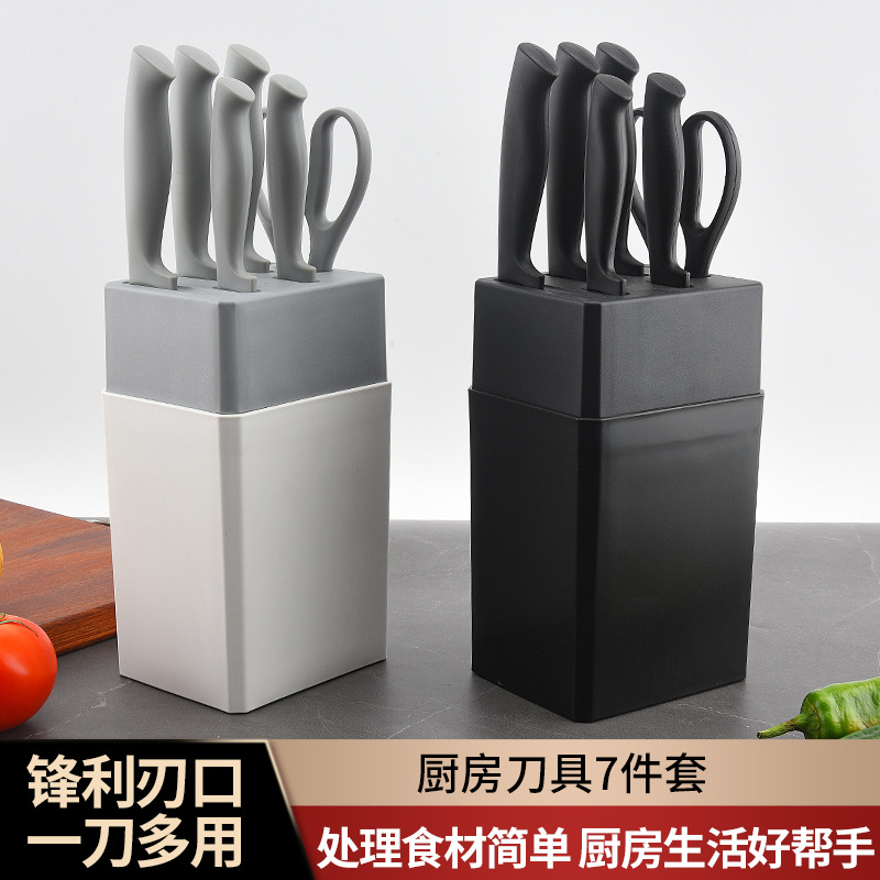 新款厨房刀具套装方座刀具七件套不锈钢水果刀厨师刀菜刀组合套装