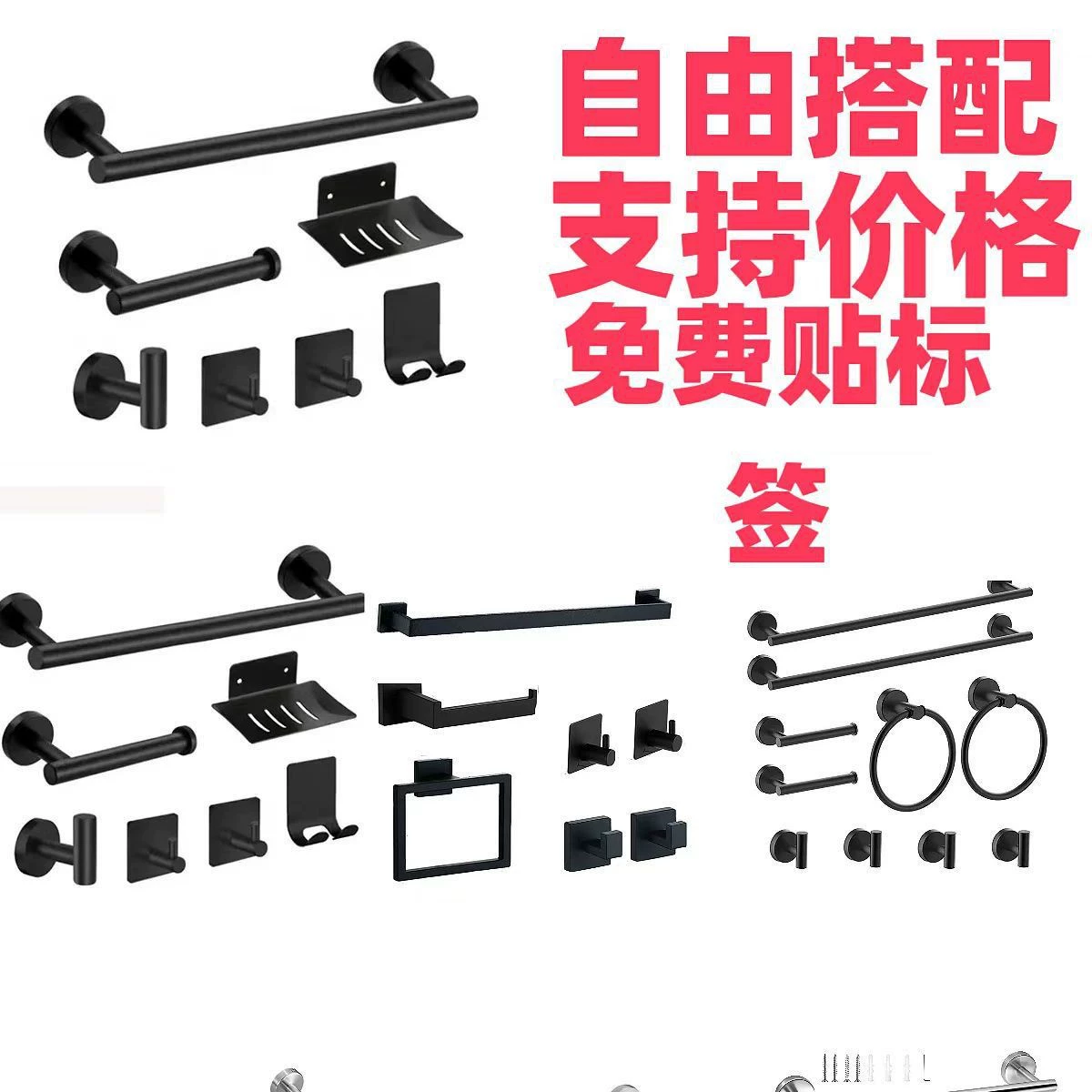 Трансграничная нержавеющая сталь полотенцесушитель набор черная ванная комната настенный вешалка для полотенец крючок для ванной