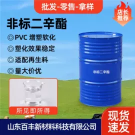 其他活性剂;其他生物化工;乳化剂