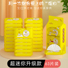 Wet wipes small pack for students and children portable portable supermarket high-quality mother and baby store hand and mouth cleaning mini wet wipes