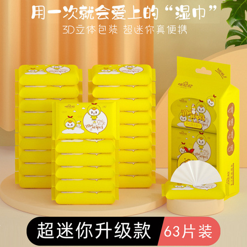 Wet wipes small pack for students and children portable portable supermarket high-quality mother and baby store hand and mouth cleaning mini wet wipes