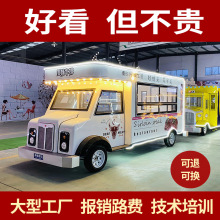 小吃车多功能餐车冰粉烧烤摆地摊美食车房车电动快餐车地摊早餐车