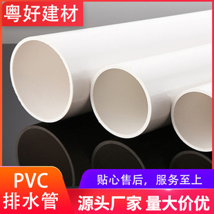 ���|PVC-U��ˮ�� PVCӲ���r�ùܬF؛���� �͸��g���۹ܵ��S��ֱ��