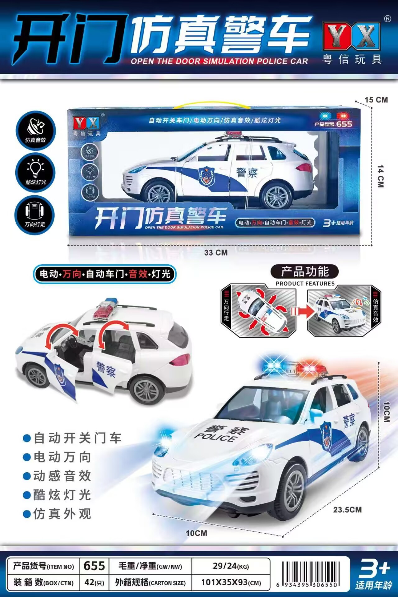 Electric universal police car with light music