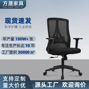 Mesh Breathable Computer Chair, Long-Term Sitting Without Fatigue, Adjustable Gaming Chair, Ergonomic Chair, Mesh Breathable Office Chair