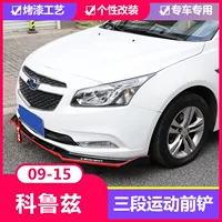 Подходит для 09-15 Классический Cruze модифицированная специальная передняя лопата Cruze размер окружает декоративную переднюю губу