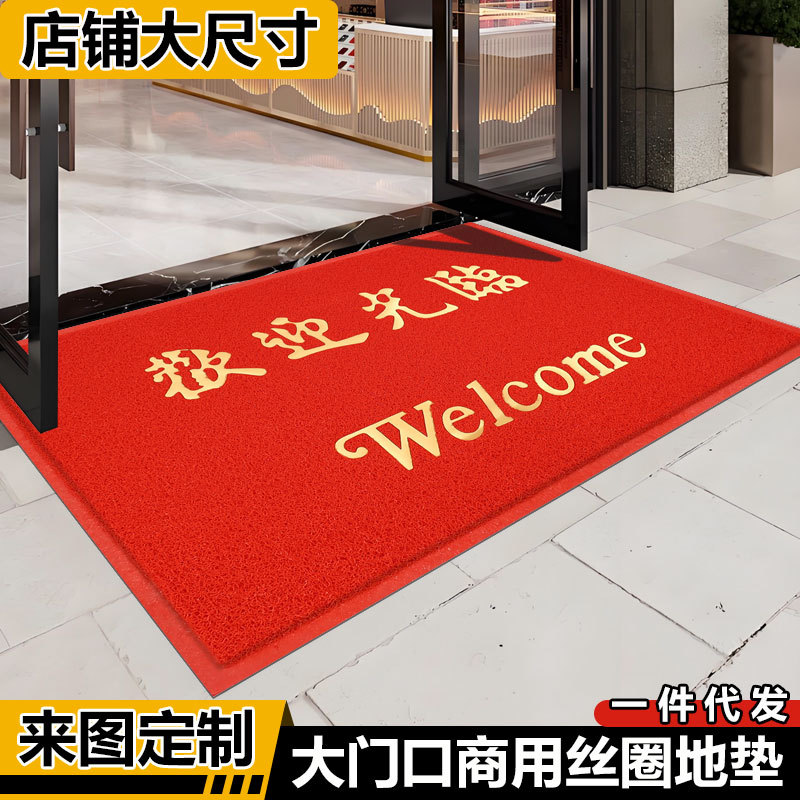 Welcome Mats for Commercial Use in Shops and Hotels, Entrance Mats for Doorways, Non-Slip Entrance Carpets, Wear-Resistant and Dirt-Resistant