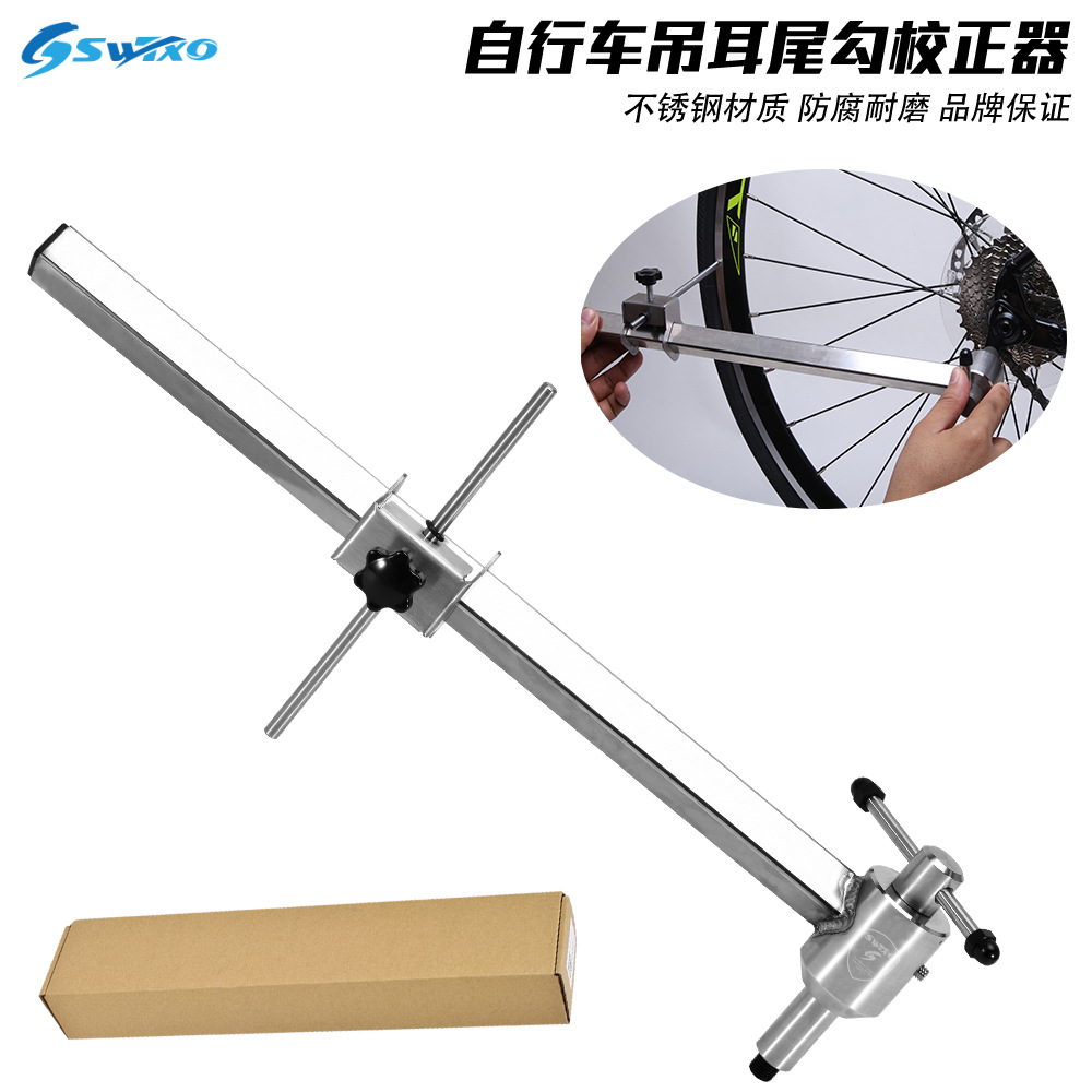 SWTXO mountain road bicycle tail hook corrector rear change lifting lug correction tool frame rear change corrector