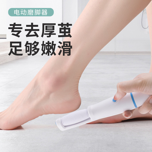 Fing back factory direct supply USB battery operated dual-use foot file dead skin foot file callus foot care