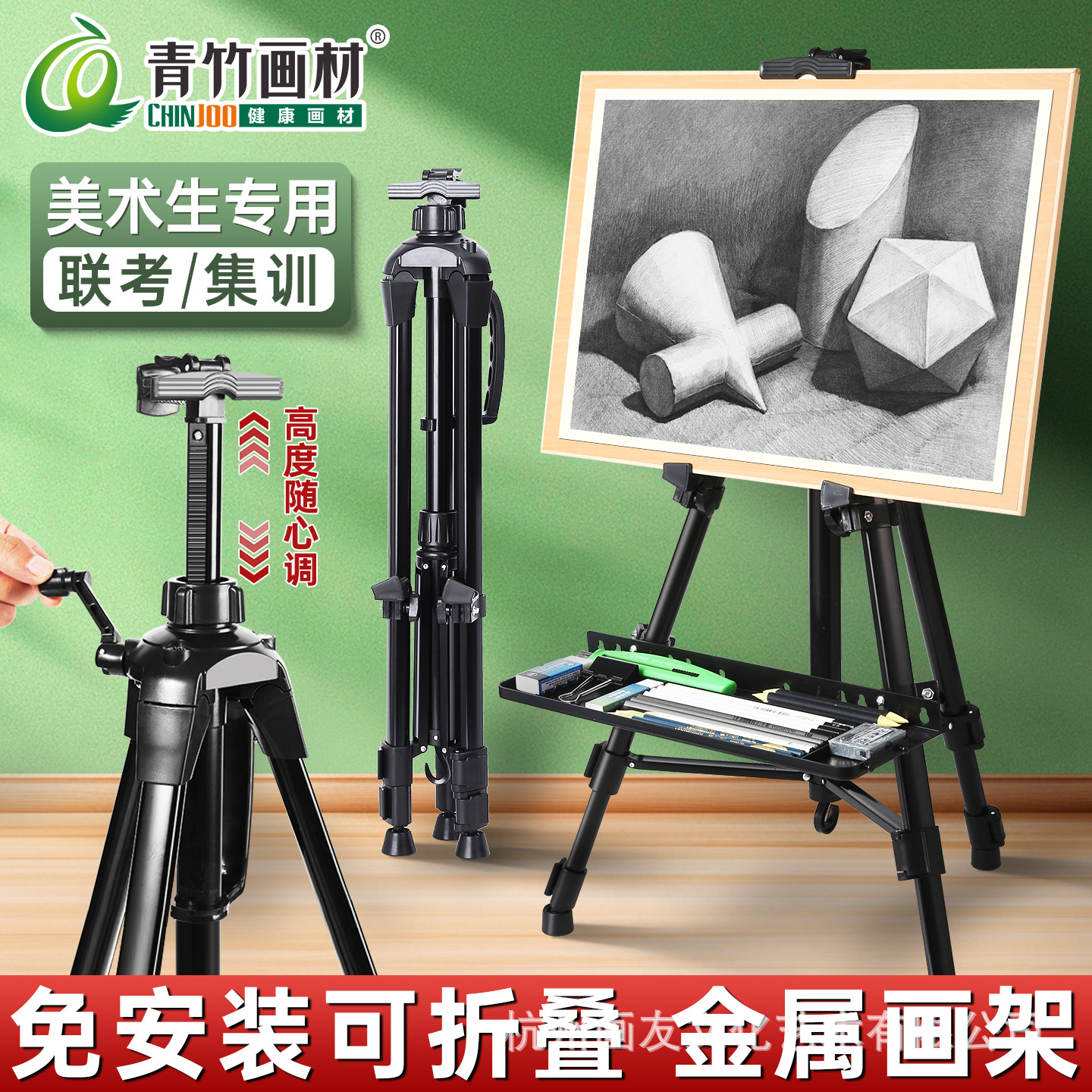 Painter Aluminum Alloy Foldable Multifunctional Portable Metal Easel Sketch Sketch Bracket Liftable for Students