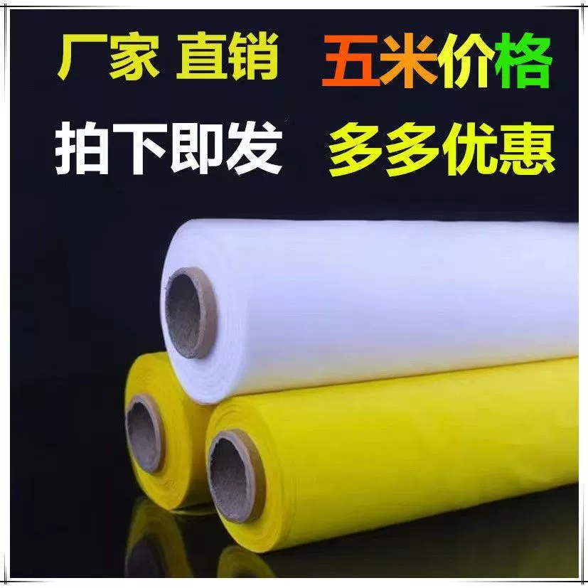 Широкая 1.27m полиэстеровая сетка для трафаретной печати, утолщенная и расширенная, 80 сеток, 120 сеток, оптовая продажа