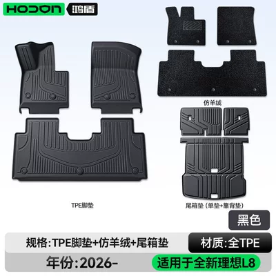 Modelə uyğun ayaqaltı: Mat Starry Sky Carpet Floor - ideal-l8livis-26-models-five-seats-package-model-black-tpe-thickened-black-imitation-cashmere-trunk-single-cushion-backrest-cushion