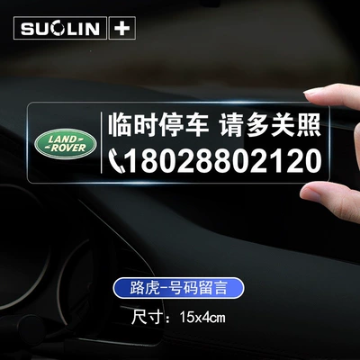 Nömrəli dayanma kartı | removal phone number sign, electrostatic sticker - land-rover-parking-sign-static-sticker-15cm