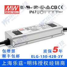 ����150W LED�ԴELG-150-42B-3Y 3.57A42V�a�������{��+3о�M��