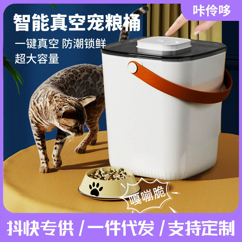 Трансграничное интеллектуальное ведро для хранения зерна для домашних животных Вакуумное сохранение влагостойкое ведро для кошачьего зерна бытовое ведро для хранения зерна для домашних животных большой емкости оптовая продажа