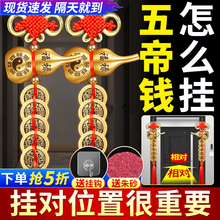 复古五帝钱铜葫芦挂件装饰高级感车挂旅游纪念礼物工艺品批发中式