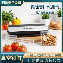 小型保鲜冰箱干湿压缩塑封机家用全自动真空封口机食品包装机