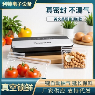 Small Fresh-Keeping Refrigerator Dry and Wet Compression Sealing Machine Household Fully Automatic Vacuum Sealing Machine Food Packaging Machine