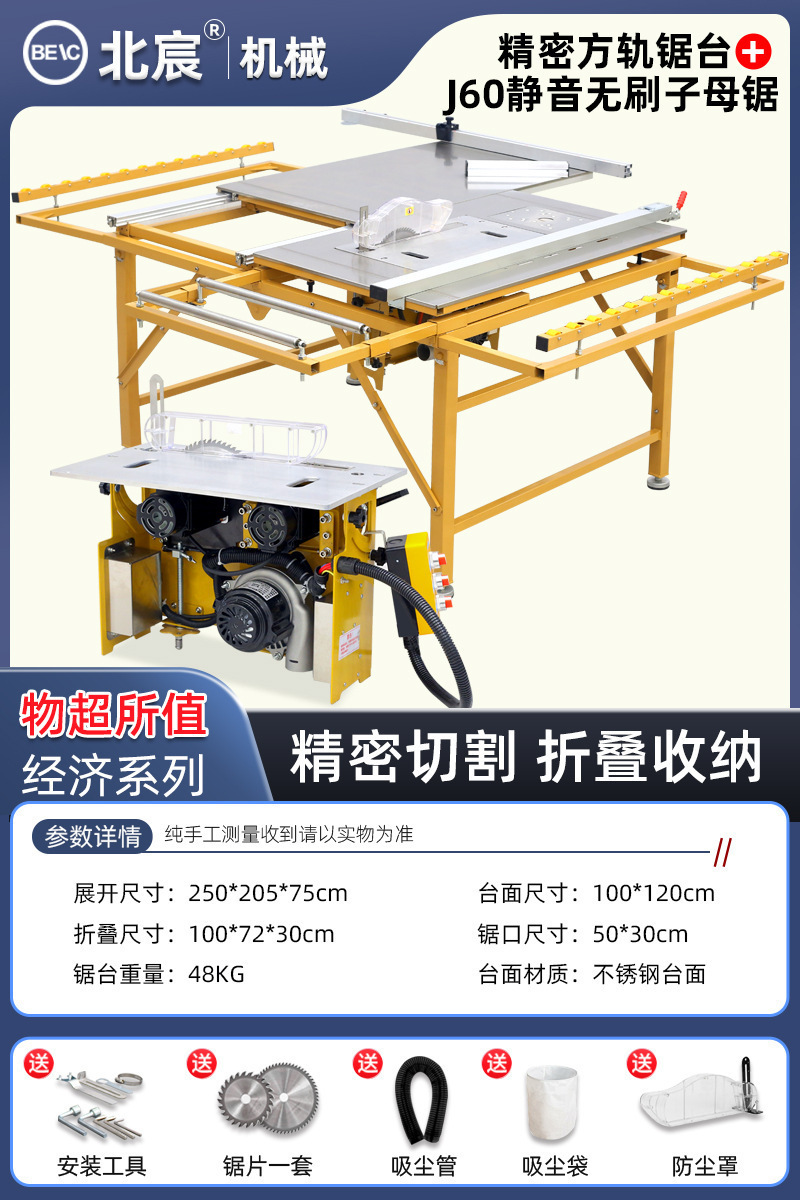 Sierra de mesa de carpintería Beichen silenciosa sin escobillas sierra de mesa de corte de precisión sin polvo 45 grados sierra de placa ajustable multiángulo