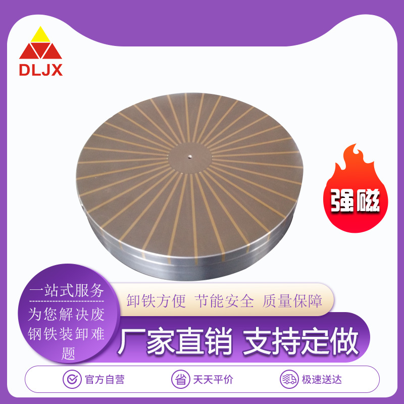 建鑫永磁吸盘XF51-100吸160N辐射形面板车床用圆形永磁工作台