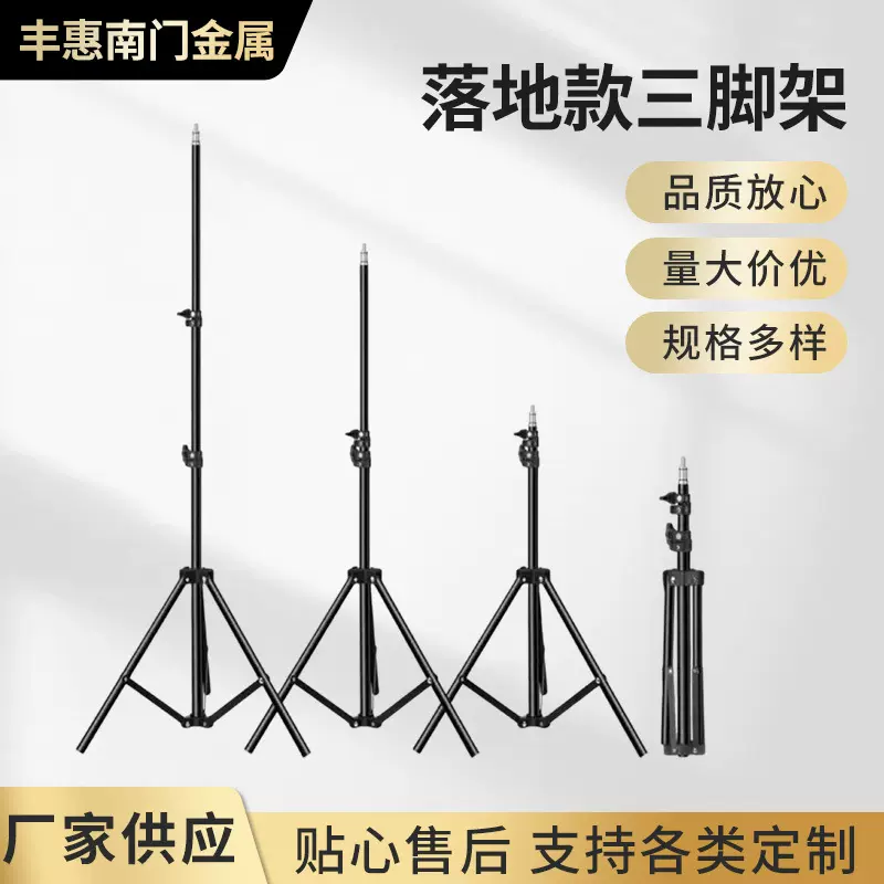 摄影三脚架主播直播补光灯架 落地款视频拍摄三脚架手机直播支架