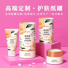 纸罐;纸筒、纸管;纸盒