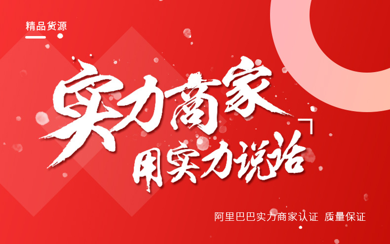 文杰详情首页排版_01