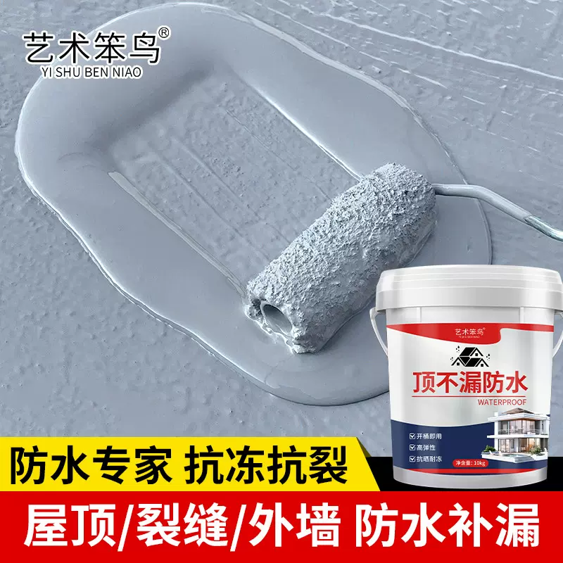 8顶不漏防水涂料速干抗高温暴晒渗水屋顶外墙聚氨酯防水胶