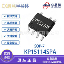 KP15114SPA SOP7 ����΢ �ٽ�ģʽ��ѹ�� PFC ��ѹ���� ����оƬ