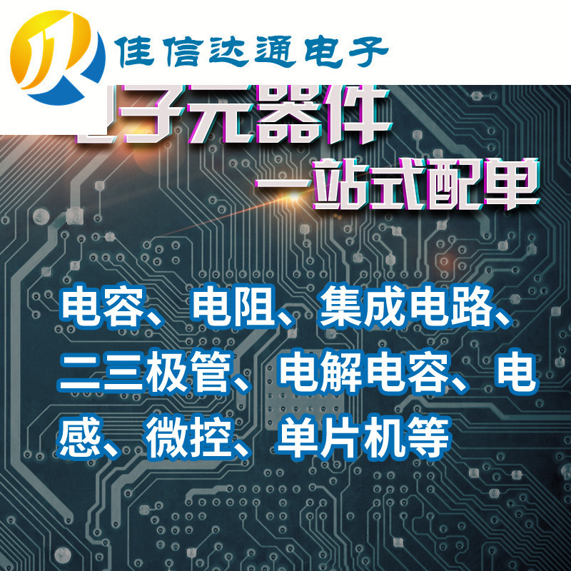 Электронный компонент Jiaxindatong Electronics в корпусе New Year
