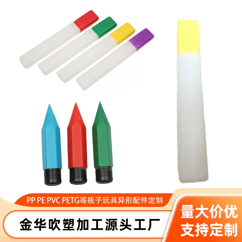 金华吹塑加工地摊塑料玩具多功能创意学生文具铅笔瓶直针收纳盒子