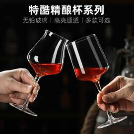 精酿特酷TEKU郁金香鸡尾酒高脚杯水晶玻璃葡萄酒杯轻奢高档红酒杯
