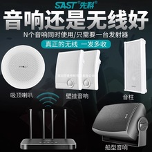 K1无线蓝牙吸顶壁挂音响吊顶音箱重低音商用店铺餐厅会议专用