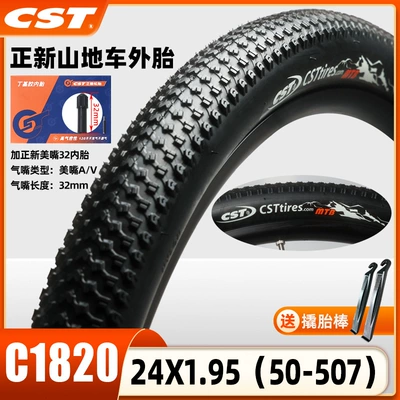 24 26 27.5 29 Inches, Non-industrial tires - c1820-thickened-24x195-outer-tire-meizui-32-inner-tube-free-pry-bar