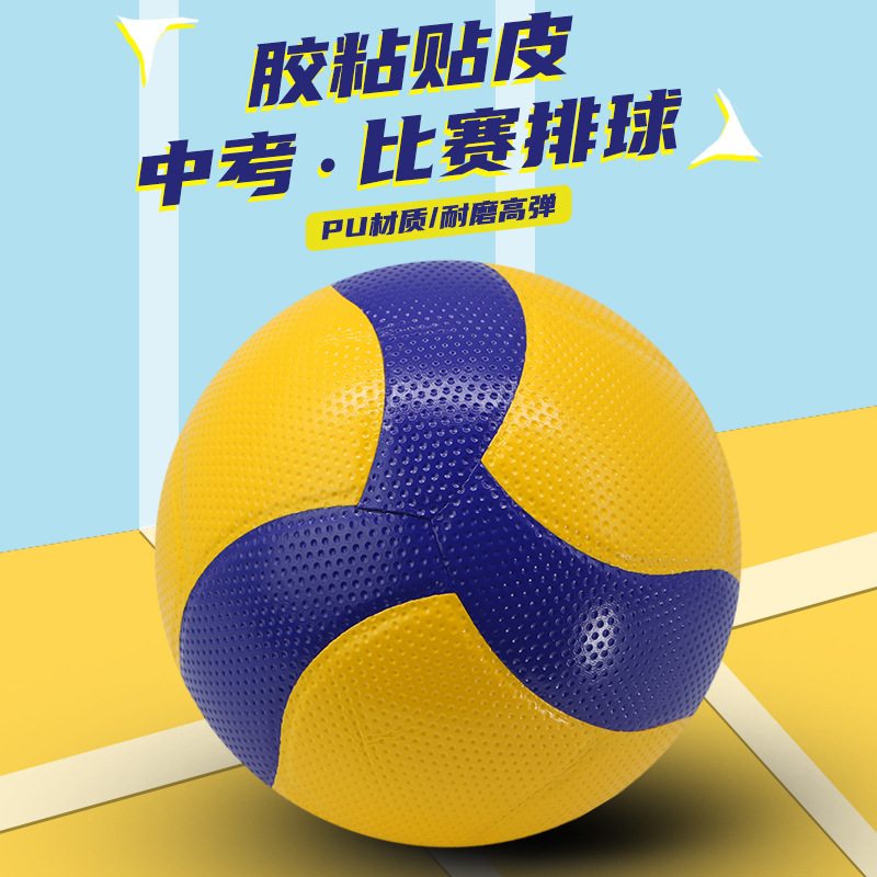 Adhesive Leather Volleyball Size 5 for High School Students, Unisex Indoor Training, Non-Marked Hard Volleyball, Professional Non-Slip