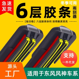 Altıqat rezin zolaqlı Dongfeng Fengshen AX3, AX4, AX5, E70, Haoji, Haohan, Yi X7 şüşəsilənləri