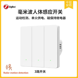 智能家居;其他家居智能;报警配件