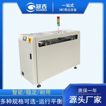 全自动SMT移栽机 PCB自动上下料搬运设备 对接贴片机回流焊