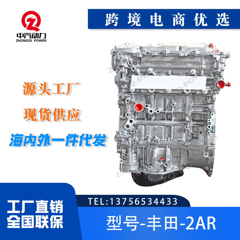 Factory Wholesale 1Ar 1Zz 2Ar 1Kd 1Gr 2Gr 2Az 1Kd 1Ur 4Y and Other Engine