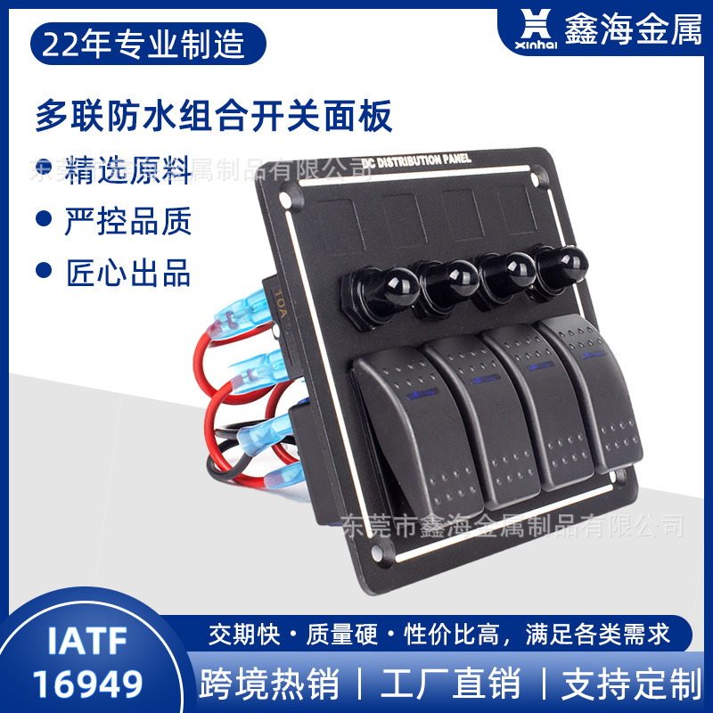 船型船用开关防水公交船舶4位面板翘板房车救护车游艇汽车SF系列