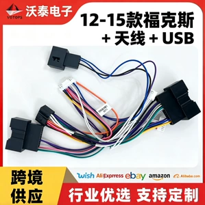 Hot-selling cross-border compatible 12-15 model Ford Focus antenna USB CD tail cable car audio lossless modification for vehicle use
