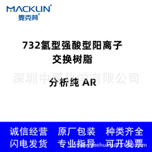 ���] ������ 732���� ���Q��֬ ������ Amberlite  AR