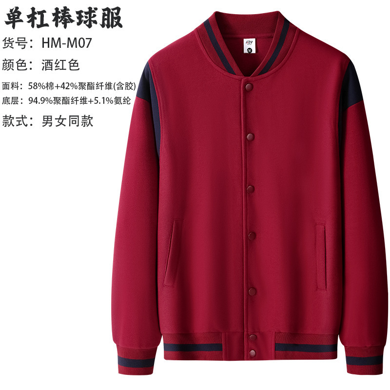 棒球服定制卫衣工作服星空棉班服企业社团服战队服外套男印制logo|undefined