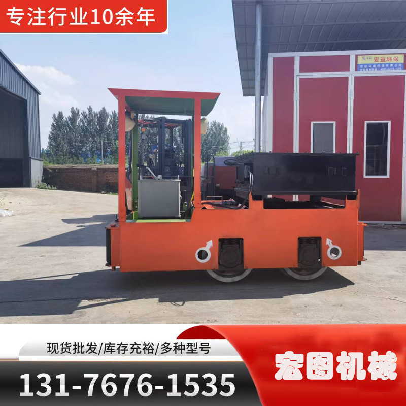 电机车 2.5吨电机车 蓄电池电机车 矿用电瓶车矿车牵引机头