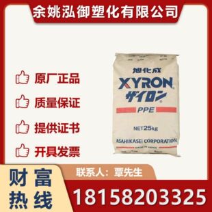 PPO Japan Asahi Chemical 540Z 540V High Temperature Resistant Electronic and Electrical Flame Retardant VO Injection Polyphenylene Ether Plastic Raw Material