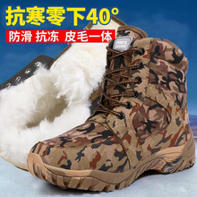 皮毛一体羊毛雪地靴男冬季特厚防寒高帮棉鞋东北户外劳保保暖棉靴