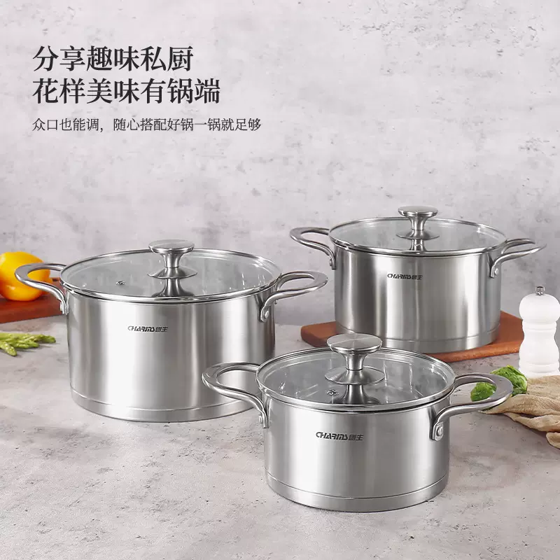 创生不锈钢汤锅家用燃气加厚蒸煮粥锅小煮锅炒锅泡面奶锅套装定制