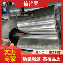 山东1060 1050保温管铝合金板铝箔0.05 0.06厚度5052 3003铝箔材