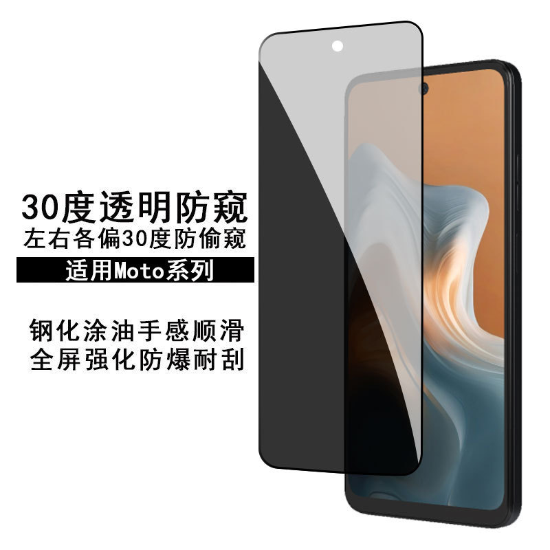 For Motorola G34 Tempered Film 30 Degree Anti-peep motoG54 Half Screen Transparent Privacy Protection Film G24