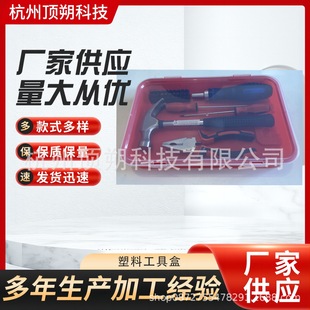 IKEA Hot Household Hardware Plastic Tool Box Professional Tool Box